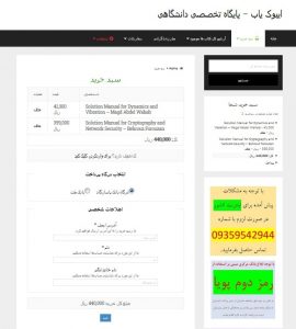 راهنمای خرید از سایت ایبوک یاب (ebookyab1.ir)