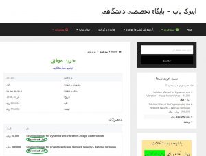 راهنمای خرید از سایت ایبوک یاب (ebookyab1.ir)